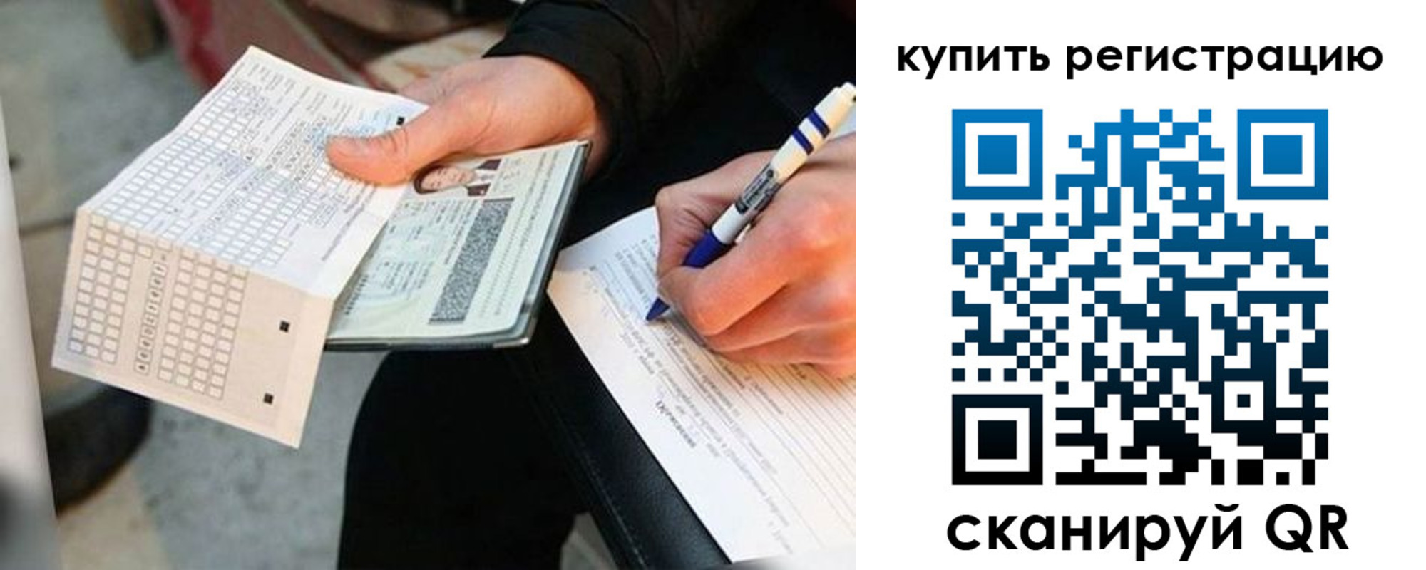 временная регистрация адрес в Астраханской области