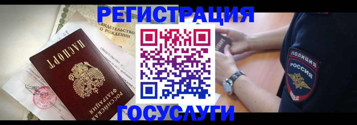 прописка для кредита в Астраханской области