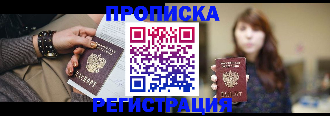 временная регистрация госуслуги в Астраханской области