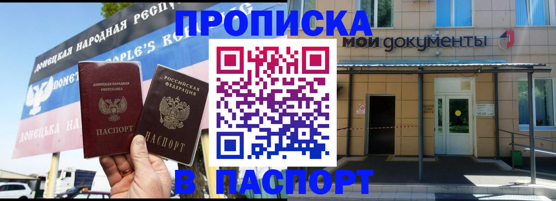 временная регистрация госуслуги в Астраханской области
